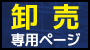 法人様はこちら