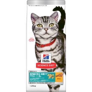 日本ヒルズコルゲート Hills 日本ヒルズ サイエンス ダイエット 室内猫の毛玉 体重ケア 1～6歳 成猫用 チキン 1.25kg Hills