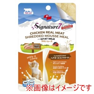 ファンタジーワールド ファンタジーワールド シグネチャー7 キャット ゴートミルク チキンムース ヘアボール 70g