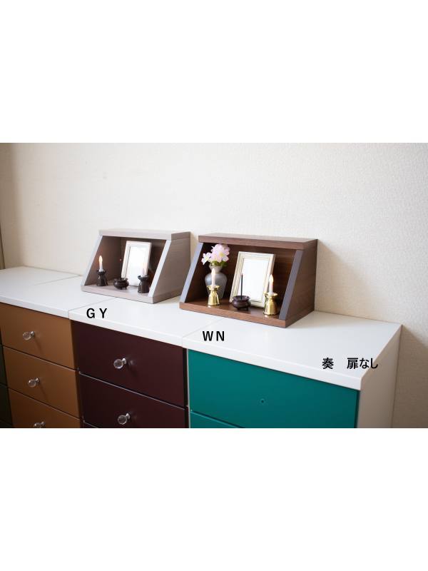 中村敬木工 中村敬木工 メモリアルBOX 奏 扉なし GY メーカー直送 代引不可 北海道沖縄離島不可