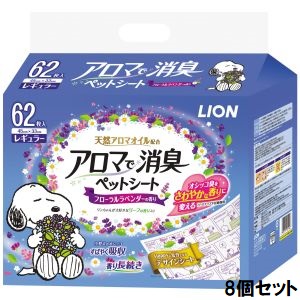 ライオン商事 LION PET ライオン アロマで消臭ペットシート レギュラー 62枚入 8個セット 犬 猫 トイレ シーツ