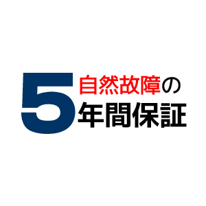 自然故障の５年間保証 販売価格600，001円～650，000円の商品に対する自然故障延長保証