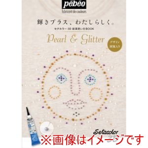 ペベオ Pebeo ペベオ 4421 セタカラー3D絵具使い方BOOK Pebeo