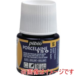 ペベオ Pebeo ペベオ 24016 ポーセレン 150 ラピスブルー 16 Pebeo