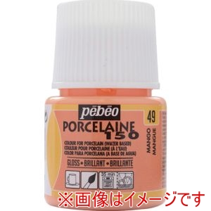ペベオ Pebeo ペベオ 24049 ポーセレン 150 パステル色 マンゴー 49 Pebeo