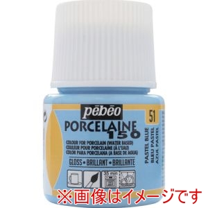 ペベオ Pebeo ペベオ 24051 ポーセレン 150 パステル色 パステルブルー 51 Pebeo