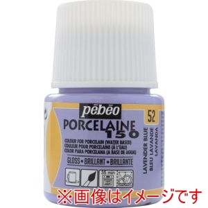 ペベオ Pebeo ペベオ 24052 ポーセレン 150 パステル色 ラベンダー 52 Pebeo