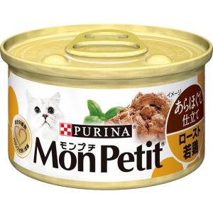 ネスレ日本 Nestle モンプチ 缶 あらほぐし仕立て ロースト若鶏 85g ネスレ