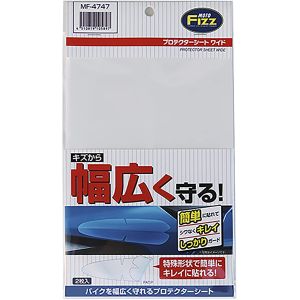 タナックス TANAX タナックス MF-4747 プロテクターシート ワイド