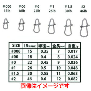 ヤリエ YARIE ヤリエ 558 イージーラインスナップ 黒 000 15Lb