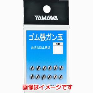 ヤマワ YAMAWA ヤマワ ゴム張ガン玉 2号