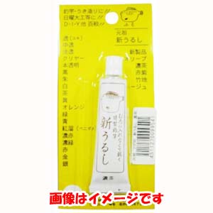 櫻井釣漁具 サクラ フグ印 新ウルシ 黄 櫻井釣漁具