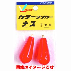 フジワラ FUJIWARA フジワラ カラーシンカー ナス 50号 蛍光