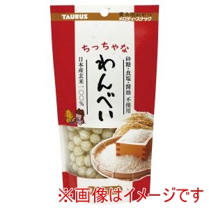 トーラス TAURUS トーラス ちっちゃなわんべい 50g
