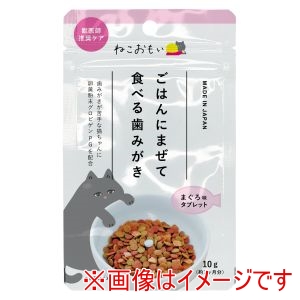 トーラス TAURUS トーラス ねこおもい ご飯にまぜて食べる歯みがきタブレット 愛猫用 10g