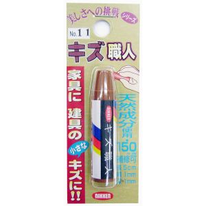 ハウスボックス ハウスボックス キズ職人 クレヨンタイプ 11 3795090011