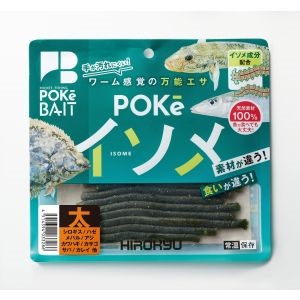 ヒロキュー HIROKYU ヒロキュー ポケイソメ 太