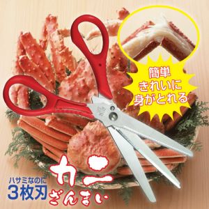兼松工業 兼松工業 3枚刃ハサミ カニざんまい 807953