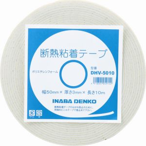 因幡電工 INABA 因幡電工 DHV5010 断熱粘着テープ 50mm×10m