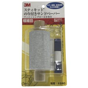 スリーエム 3M スリーエム 3M KOMAKI 240 スティキットのり付サンドペーパー フィニッシングロール小巻 極細目240