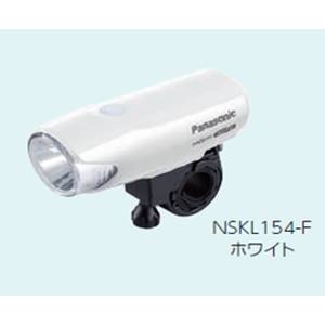 パナソニックサイクルテック パナソニック NSKL154-F LED スポーツかしこいランプ ホワイト Panasonic