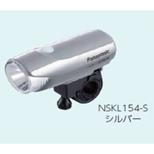 パナソニックサイクルテック パナソニック NSKL154-S LED スポーツかしこいランプ シルバー Panasonic