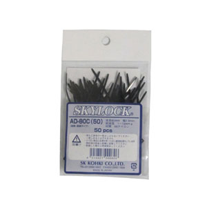 エスケイ工機 エスケイ工機 AD-80C(50) スカイロック 結束バンド 耐熱 耐候タイプ 80x1.9x1-18mm 50本入