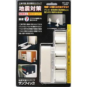 エスケイ工機 エスケイ工機 SET-200 地震対策ストラップ サンフィック ベルトタイプ