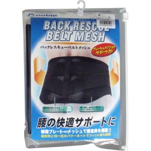 丸光産業 丸光産業 バック レスキューベルト メッシュ スポーツ L 黒