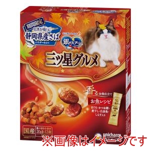 ユニチャーム unicham ユニチャーム 銀のスプーン 三ツ星グルメ 香るお魚仕立て 期間限定 日本を愉しむ静岡県産さばパウダー仕立て 240g