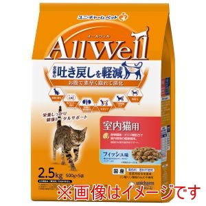 ユニチャーム unicham ユニチャーム AllWell 室内猫用 フィッシュ味 挽き小魚とささみフリーズドライパウダー入り 2.5kg 500g×5袋