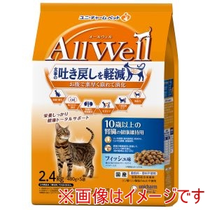 ユニチャーム unicham ユニチャーム AllWell 10歳以上の腎臓の健康維持用 フィッシュ味 挽き小魚とささみフリーズドライパウダー入り 2.4kg 480g×5袋