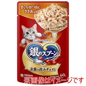 ユニチャーム unicham ユニチャーム 銀のスプーン パウチ まぐろ・かつおにささみ入り 60g