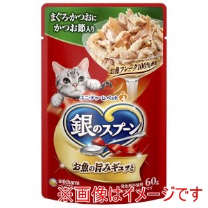ユニチャーム unicham ユニチャーム 銀のスプーン パウチ まぐろ・かつおにかつお節入り 60g