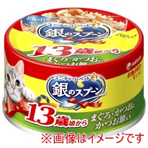 ユニチャーム Unicharm ユニチャーム 銀のスプーン 缶 13歳以上用 まぐろ かつおにかつお節入り 70g