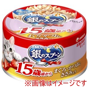 ユニチャーム Unicharm ユニチャーム 銀のスプーン 缶 15歳以上用 まぐろ かつおにささみ入り 70g