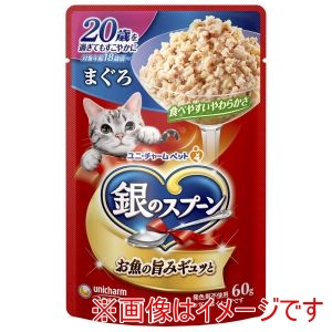 ユニチャーム unicham ユニチャーム 銀のスプーン パウチ 20歳を過ぎてもすこやかにまぐろ 60g
