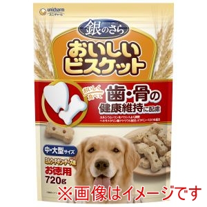 ユニチャーム unicham ユニチャーム 銀のさら おいしいビスケット 歯・骨の健康維持に配慮 中・大型サイズ ミルク・チキン・チーズ味 お徳用720g