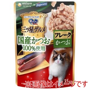 ユニチャーム unicham ユニチャーム 銀のスプーン 三ツ星グルメ パウチ 国産かつお100%使用フレーク かつお 35g