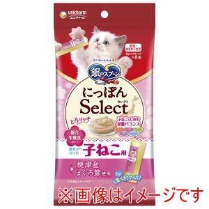 ユニチャーム Unicharm ユニチャーム 銀のスプーン 三ツ星グルメ とろリッチ おやつ 健康に育つ子猫用 総合栄養食 まぐろ節使用 48g 6g×8本