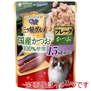 ユニチャーム unicham ユニチャーム 銀のスプーン 三ツ星グルメ パウチ 国産かつお100%使用フレーク 15歳頃からかつお 35g