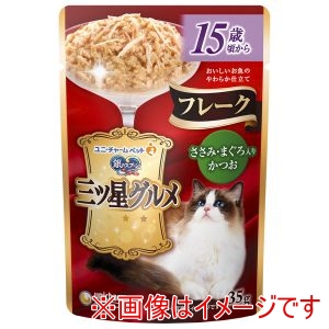 ユニチャーム unicham ユニチャーム 銀のスプーン 三ツ星グルメ パウチ フレーク 15歳頃からささみ・まぐろ入りかつお 35g