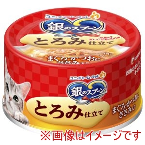 ユニチャーム Unicharm ユニチャーム 銀のスプーン 缶 とろける旨み仕立て まぐろ かつおにささみ入り 70g