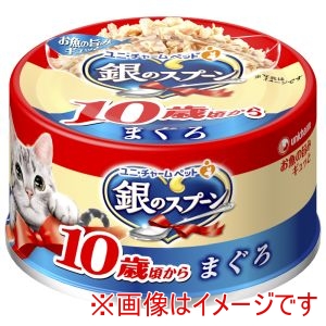 ユニチャーム Unicharm ユニチャーム 銀のスプーン 缶 10歳 まぐろ 70g