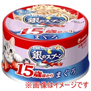 ユニチャーム Unicharm ユニチャーム 銀のスプーン 缶 15歳 まぐろ 70g