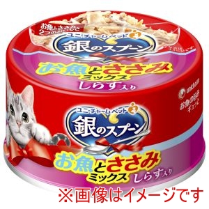 ユニチャーム Unicharm ユニチャーム 銀のスプーン 缶 お魚とささみミックスしらす 70g