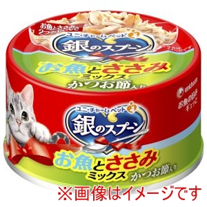 ユニチャーム Unicharm ユニチャーム 銀のスプーン 缶 お魚とささみミックスかつお節 70g