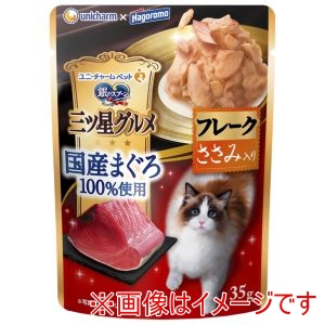 ユニチャーム Unicharm ユニチャーム 銀のスプーン 三ツ星グルメ パウチ 全猫用 国産まぐろ100% フレークささみ入り 35g
