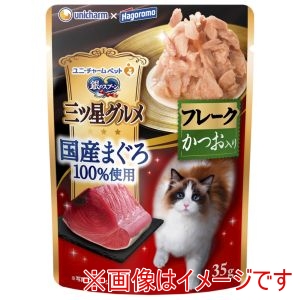 ユニチャーム Unicharm ユニチャーム 銀のスプーン 三ツ星グルメ パウチ 国産まぐろ100%使用 フレーク かつお入り 35g