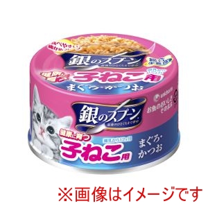 ユニチャーム Unicharm ユニチャーム 銀のスプーン 缶 健康に育つ子ねこ用 まぐろ かつお 70g